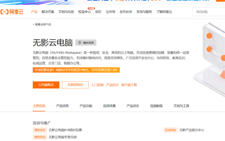 阿里云云服务器内网与公网的区别