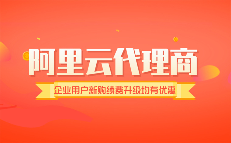 阿里云服务器免费购买